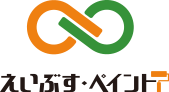 横浜市の外壁塗装・屋根工事・雨漏り工事専門店えいぶす・ペイント