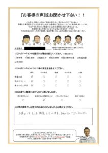横浜市鶴見区 N様